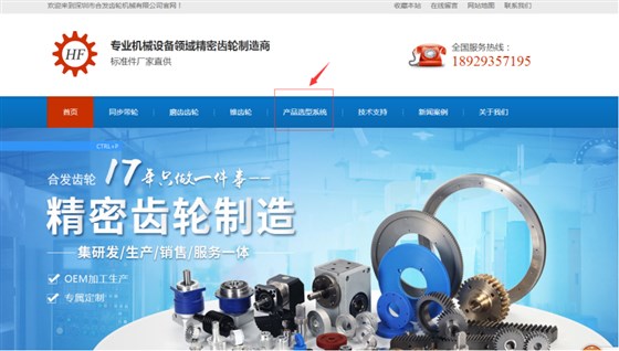 標(biāo)準同步帶輪選型指南
