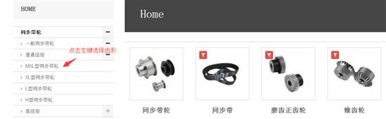 標(biāo)準同步帶輪選型指南