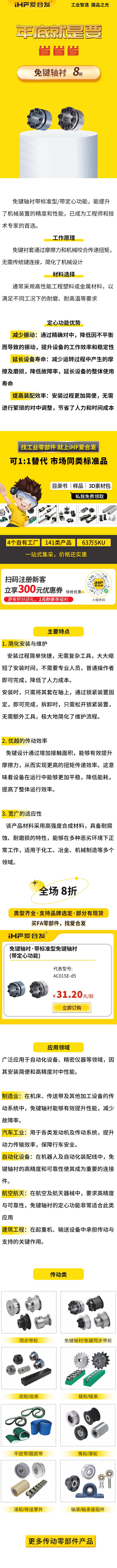 免鍵軸襯用吧，知道怎么選嗎？8折！